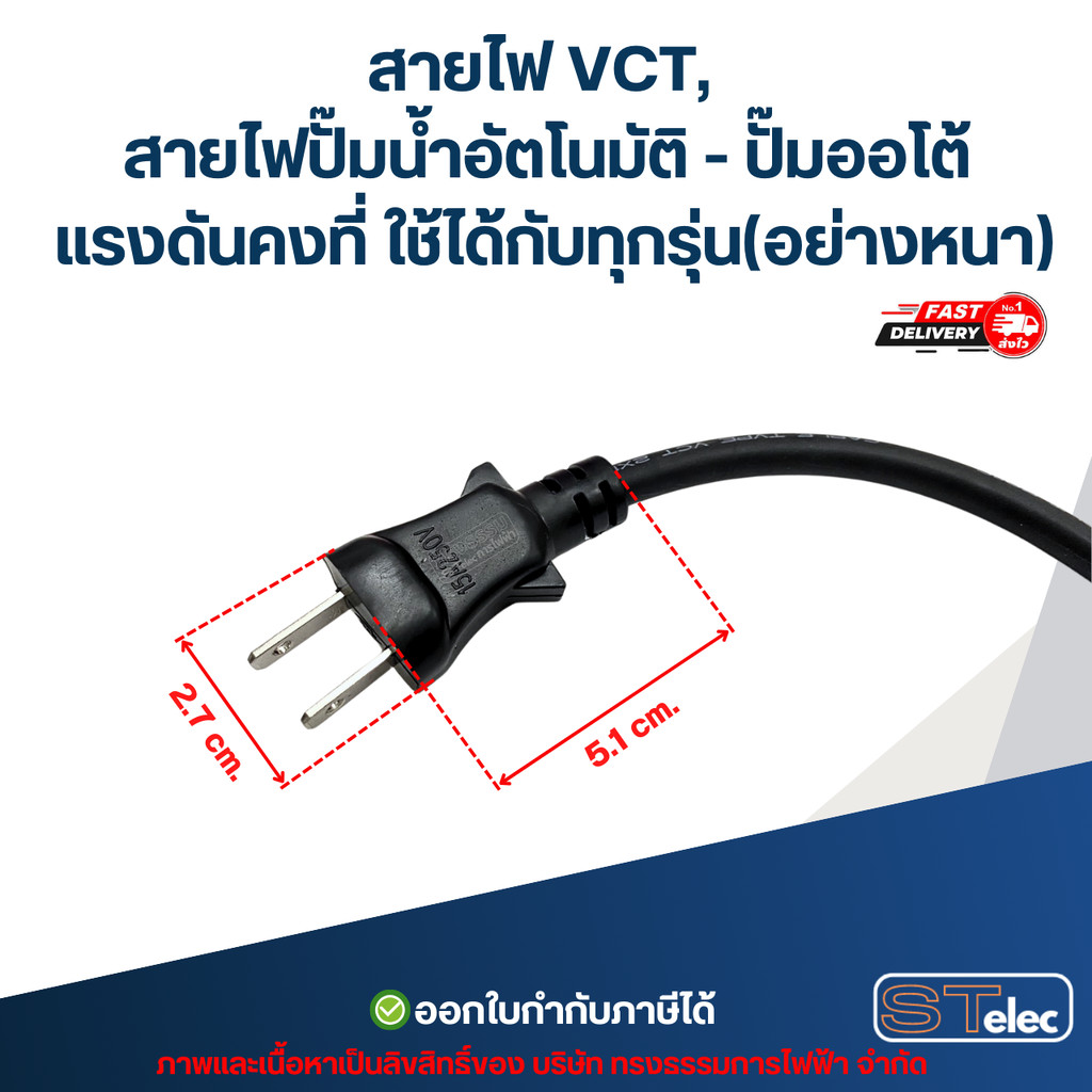 สายไฟ VCT, สายไฟปั๊มน้ำอัตโนมัติ - ปั๊มออโต้ แรงดันคงที่ ใช้ได้กับทุกรุ่น (อย่างหนา) อะไหล่ปั้มน้ำ - รูปที่ 2