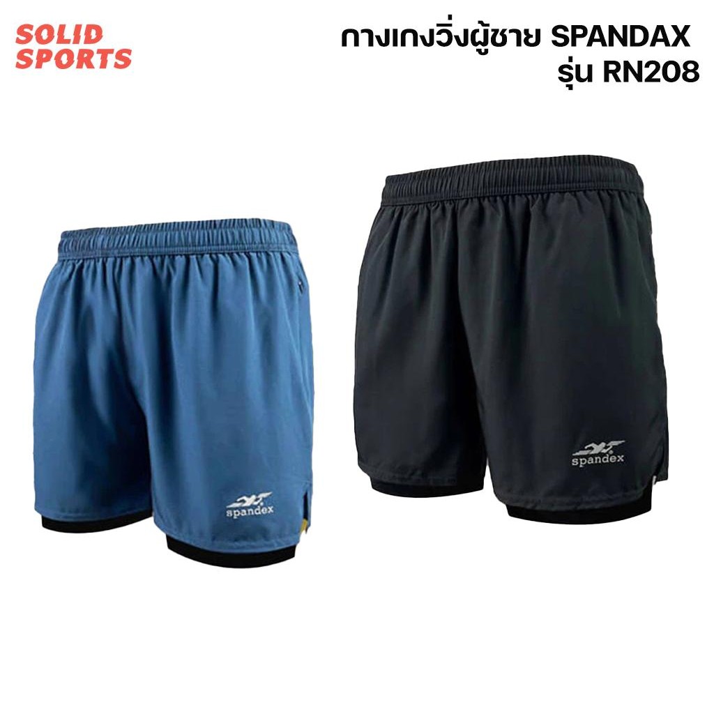 Spandex RN208 กางเกงวิ่งขาสั้น มีซับใน ผู้ชาย รุ่น Active