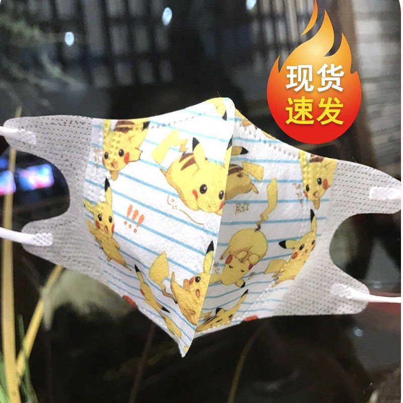 JT8 50 ชิ้น Pikachu Mask 3D หน้ากากเด็ก/เด็กการ์ตูน Lena Bell Mask