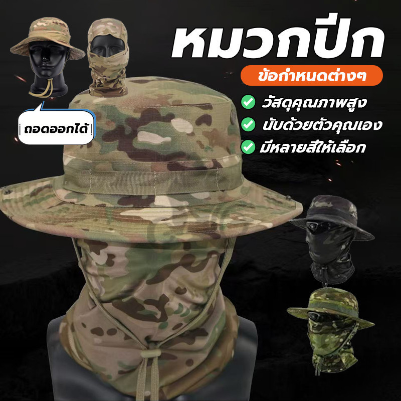 หมวกปีก หมวกกันแดดลายพราง หมวกกลางแจ้ง หมวกป้องกันรังสียูวี ถอดออกได้ ผ้าระบายออากาศได้ดี