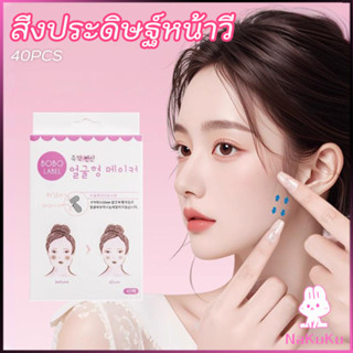 NKK แผ่นสติกเกอร์แปะหน้าเรียว V-Shape  สติกเกอร์หน้าเรียว ยก…