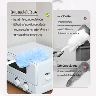[จัดส่งจากกรุงเทพ] แปรงปัดฝุ่นไฟฟ้าสถิตย์ ดูดฝุ่นแน่นไม่ฟุ้ง 10 ชิ้น​ | ปลายเล็กเข้าซอกมุมได้ ไมโครไฟเบอร์ซับฝุ่นดี