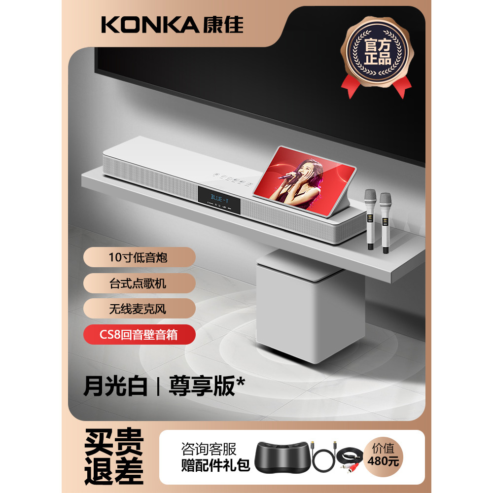 Konka cs8ชุดเครื่องเสียง KTV สำหรับใช้ในบ้านครบชุดเครื่องคาราโอเกะคาราโอเกะเครื่องเล่นคาราโอเกะในตัว