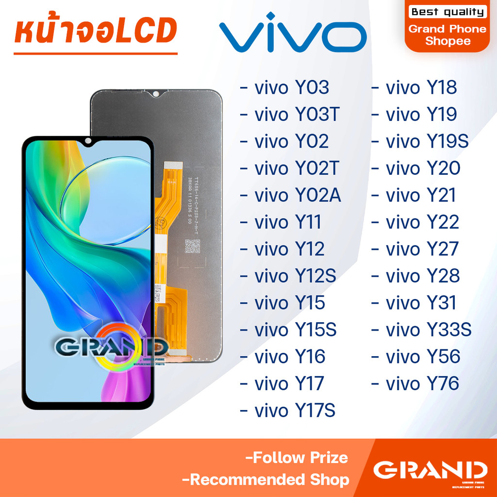 หน้าจอ vivo Y03/Y03T/Y02/Y02S/Y02T/Y02A/Y11/Y12/Y12S/Y15/Y15S/Y16/Y17S/Y18/Y19/Y19S/Y20/Y21/Y22/Y27/Y28/Y31/Y33S/Y56/Y76