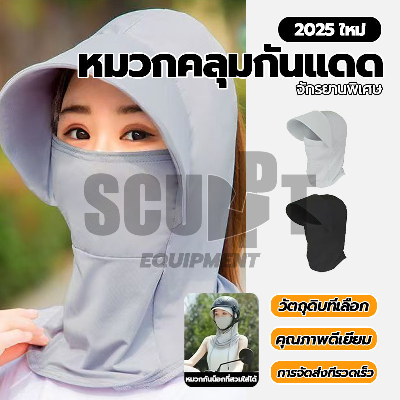 หมวก หมวกกันแดดผู้หญิง ป้องกัน UV ระบายอากาศ กันแดด ป้องกันได้ทั้ง ใบหน้าและลำคอ ระบายอากาศดี นุ่มสบาย