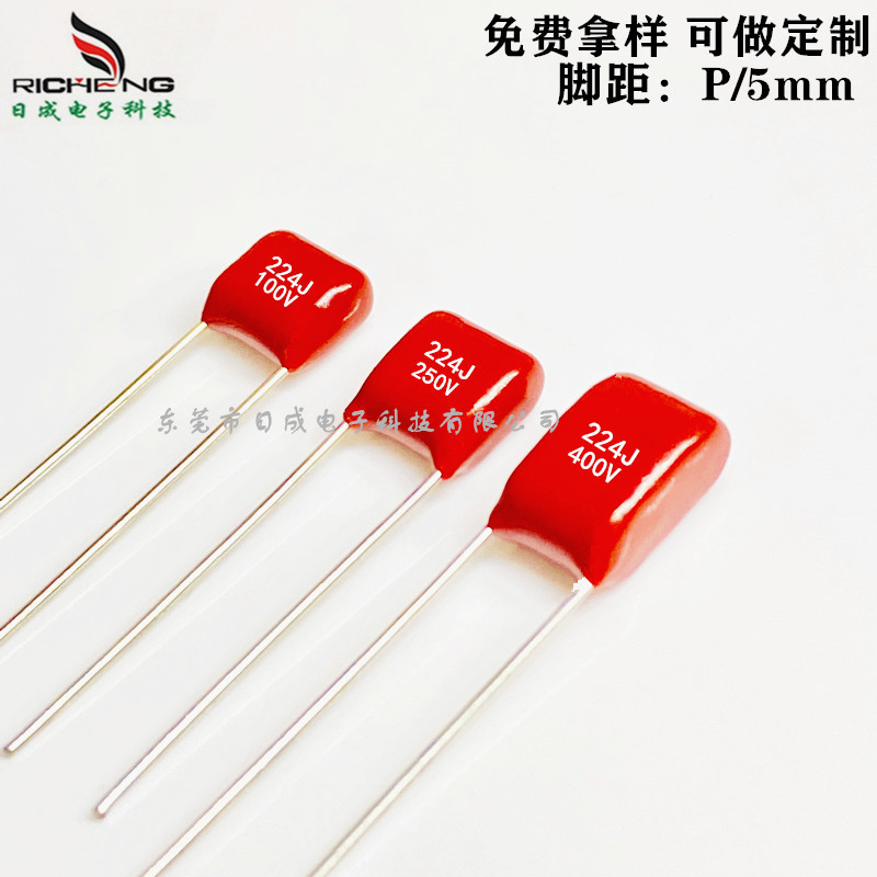 CL21X CBB ตัวเก็บประจุ 224J100V 224J250V 224J400V Pitch 5 มม.ตัวเก็บประจุฟิล์มโพลีเอสเตอร์