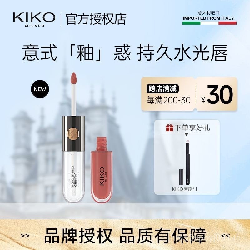 Mirror Non-Stick Cup Double-Headed KIKO [ลิปกลอสใสนู้ด] ลิปกลอส#不脱色唇釉唇釉103