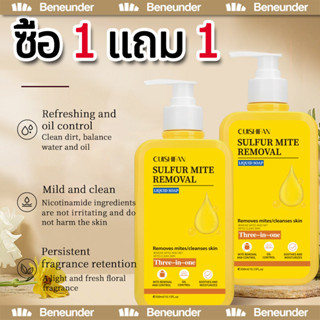 YTL 【ซื้อ 1 แถม 1】เจลอาบน้ำซัลเฟอร์ 3 อิน 1สูตรอัพเกรดขจัดไร…