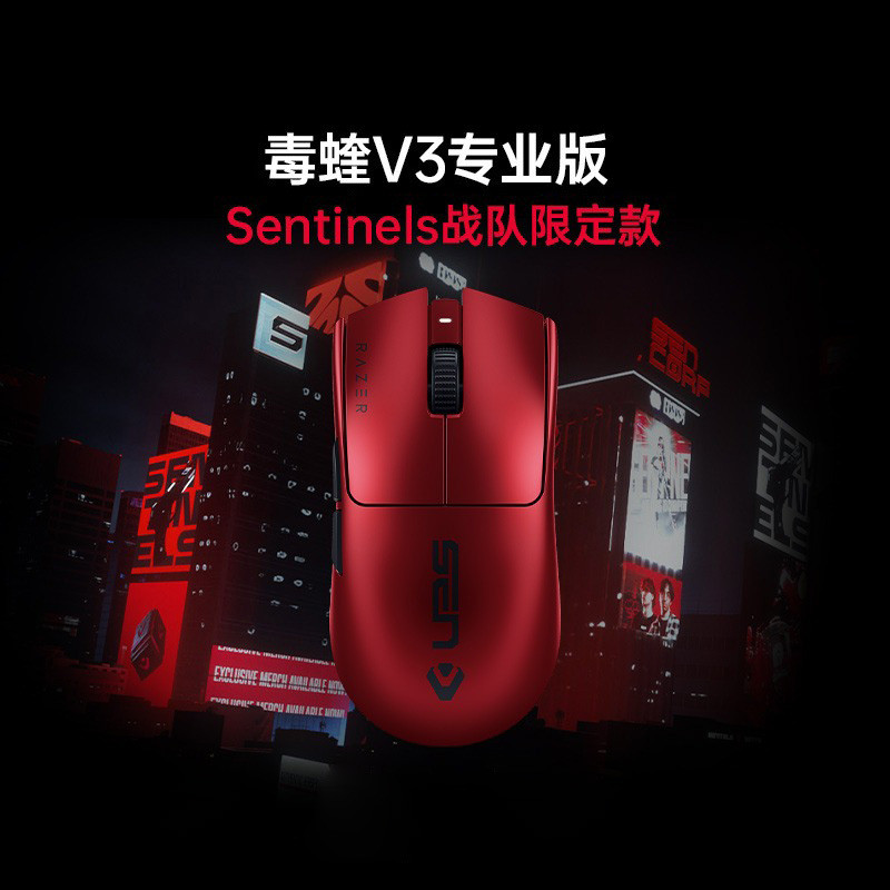 Viper V3Pro Viper V3 PRO Edition Sentinels Team Joint PRO Gaming Game เมาส์ไร้สาย
