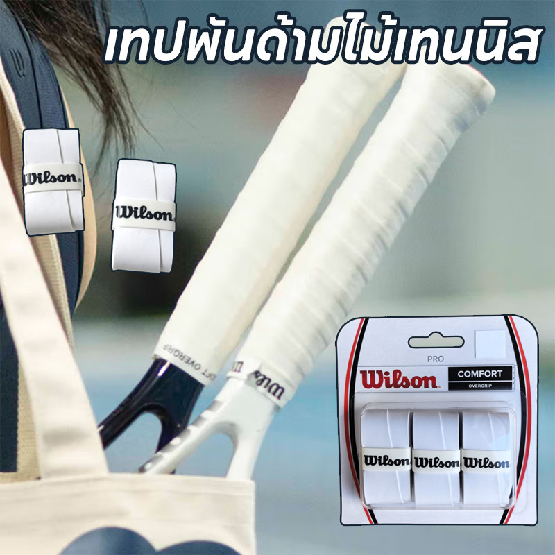 COD 3 ชิ้นเ เทปพันด้ามไม้เทนนิส อุปกรณ์เทนนิส มือกาวลื่นเข็มขัดไม้เทนนิส Sweatband Absorption