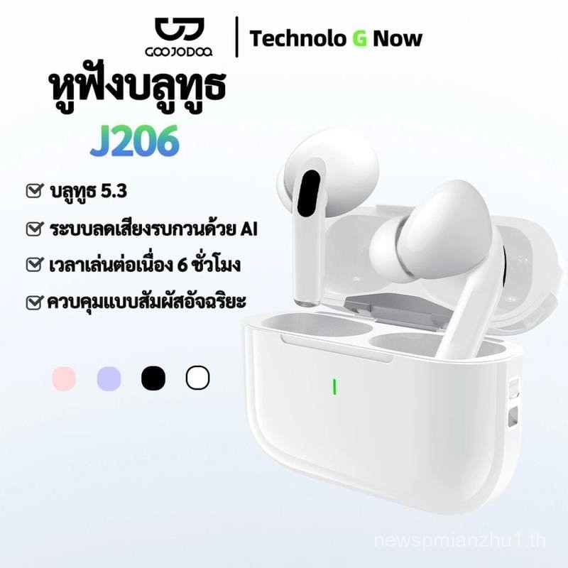 GOOJODOQ หูฟังบลูทูธ J206 หูฟัง Bluetooth 5.3 พร้อมไมโครโฟนในตัว A5 ลดเสียงรบกวน หูฟังไร้สาย Type C