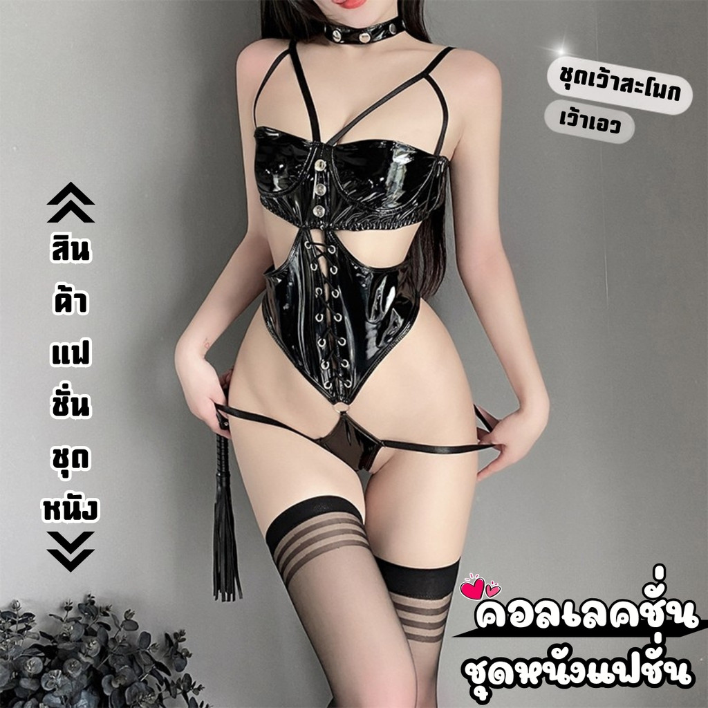 SEXY HONEY ชุดคอสเพลย์อนิเมะ ชุดยั่วยวน ชุดยั่วแฟน 🧲 M-5XL | 40-100กก. SET-1410 - รูปที่ 4