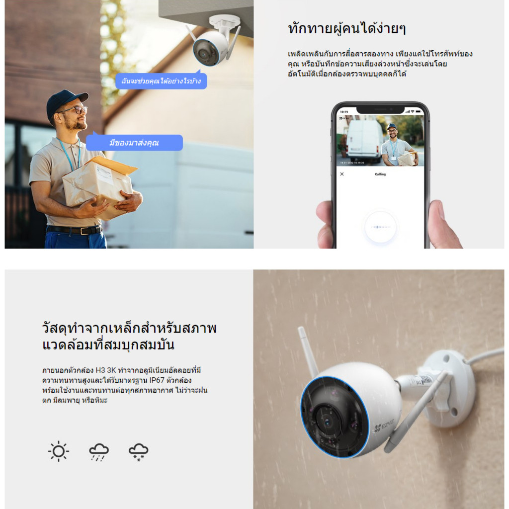 EZVIZ H3 5MP WI-FI SMART HOME CAMERA กล้องวงจรปิดภายนอก (CS-H3-R100-1J5WKFL)