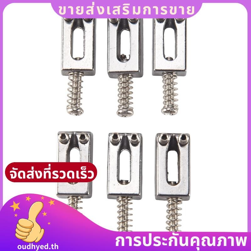 อานสะพานกีตาร์ไฟฟ้า 6 ชิ้นสําหรับ Strat Tele Guitar Replacement.oudhyedth