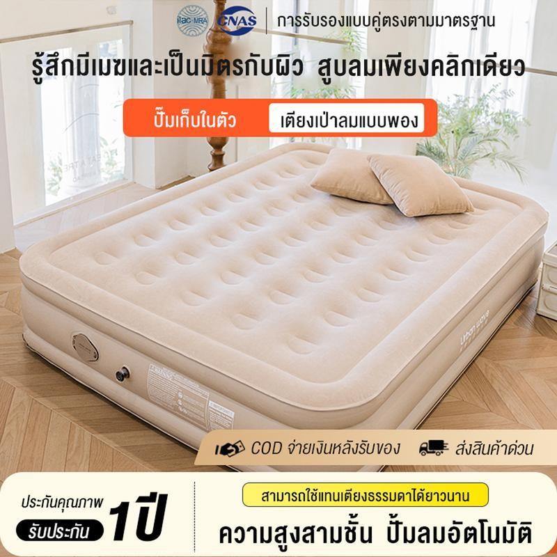 ที่นอนเป่าลมอัตโนมัติแบบหรูหรา มีทั้งแบบเตียงเดี่ยวและเตียงคู่ (มีแบตในตัว)PVC หนา 40ซม 5ฟุต 6ฟุต