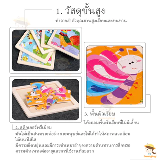 SWEETYBAYI ของเล่นไม้ จิ๊กซอว์ไม้ จิ๊กซอว์เด็ก 9 ชิ้น/แผ่น ตัวต่อไม้ ของเล่นเด็ก ของเล่นเสริมพัฒนาการ ตัวต่อไม้