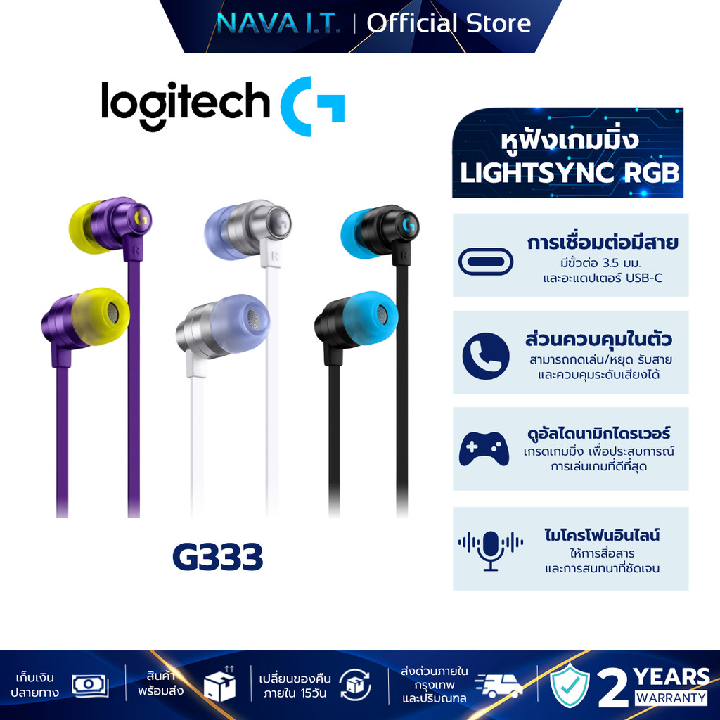 LOGITECH G333 GAMING EARPHONES WITH MIC AND DUAL DRIVERS หูฟังเกมมิ่ง เชื่อมต่อได้ทั้ง AUX & USB-C