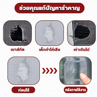 แผ่นซ่อมมุ้งลวด แผ่นกรองท่อ แผ่นตาข่ายซ่อมมุ้งลวด ระบายน้ำ / ป้องกันแมลง (10แผ่น/1แพ็ค