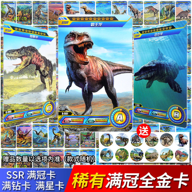การ์ดไดโนเสาร์168ชุดเต็ม Tyrannosaurus Rex Jurassic World Early Education Cognitive Collection Card 