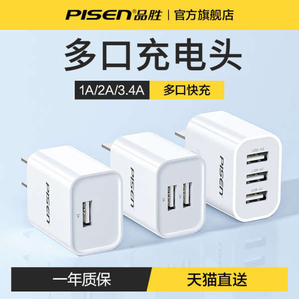 สายชาจ typ c สายชาร์จ vivo หัวชาร์จ Pinsheng, 5V1A, หัวชาร์จ, USB-C multi-port, ปลั๊ก 2A, สายเคเบิลข