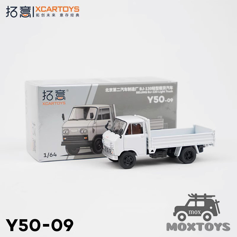 Xcartoys 1:64 BJ130 รถบรรทุกสีเทาสีขาว รถโมเดลDiecast