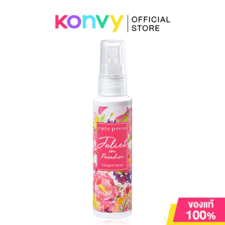 Cute Press Cologne Spray คิวท์ เพรส โคโลญจน์สเปรย์ 60ml (I Am Just Me/Sweet Musk/Juliet Rose/Daisy Star)