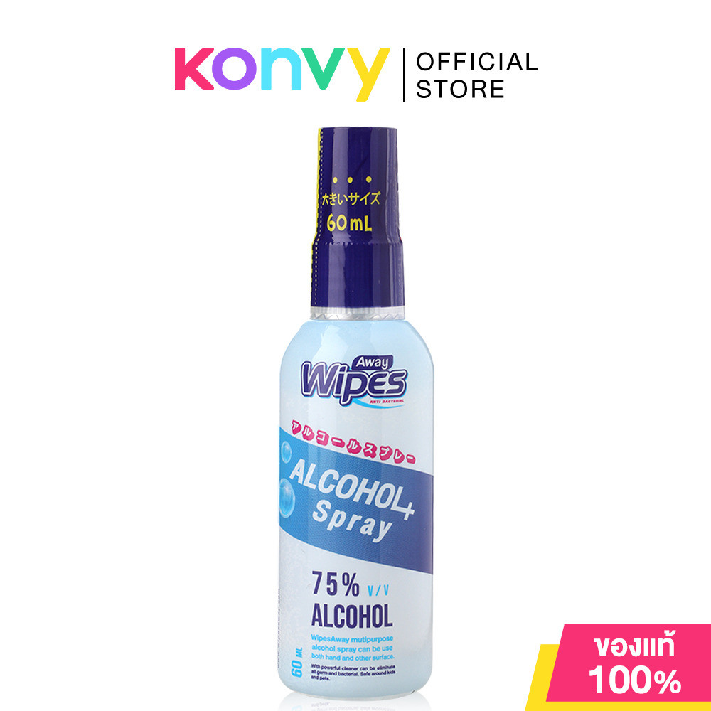 Kanda Wipes Away Alcohol Spray+ 60ml.