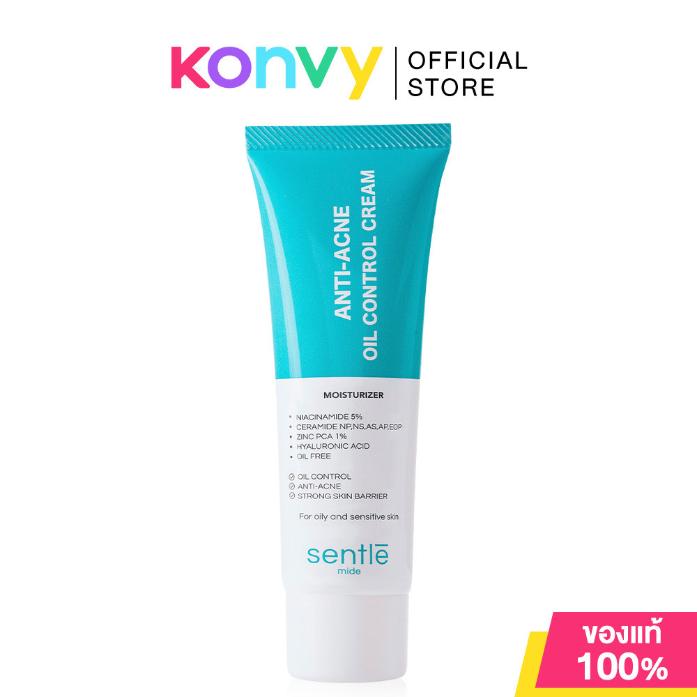 sentle mide Anti-Acne Oil Control Cream 40ml เซ็นเทิลไมด์ แอนตี้-แอคเน่ ออย คอนโทรล ครีม.