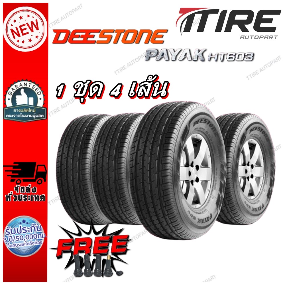 ยางรถยนต์ ขนาด 245/70R17 ,265/70R17 ,235/55R18 ,255/55R18 ,275/55R20 ,285/50R20 DEESTONE HT603 ( แถม