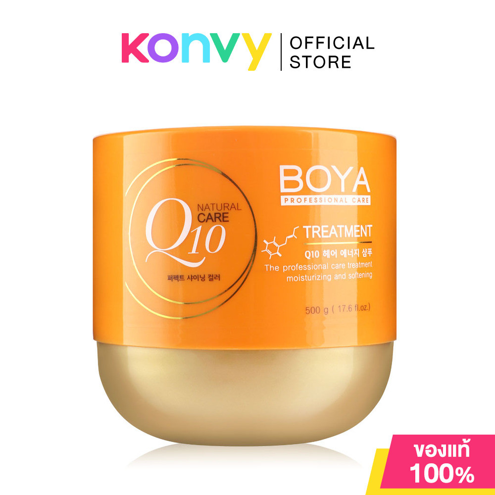 Boya Q10 Treatment 500g โบย่า ครีมหมักผมสูตรญี่ปุ่นอาหารผม.