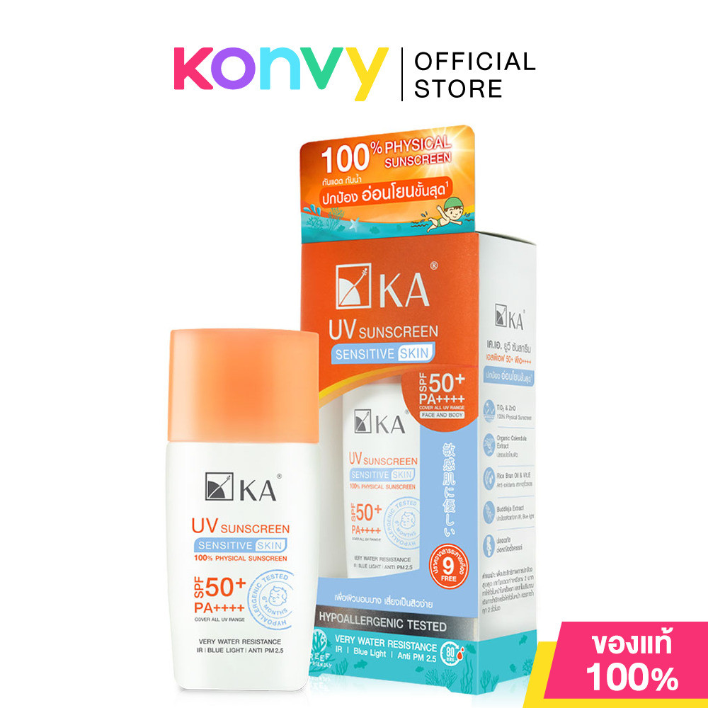 KA UV Sunscreen Sensitive Skin SPF50+ PA++++ 30ml เคเอ กันแดดชนิดฟิสิคอล 100% สูตรกันน้ำระดับสูงสุด.
