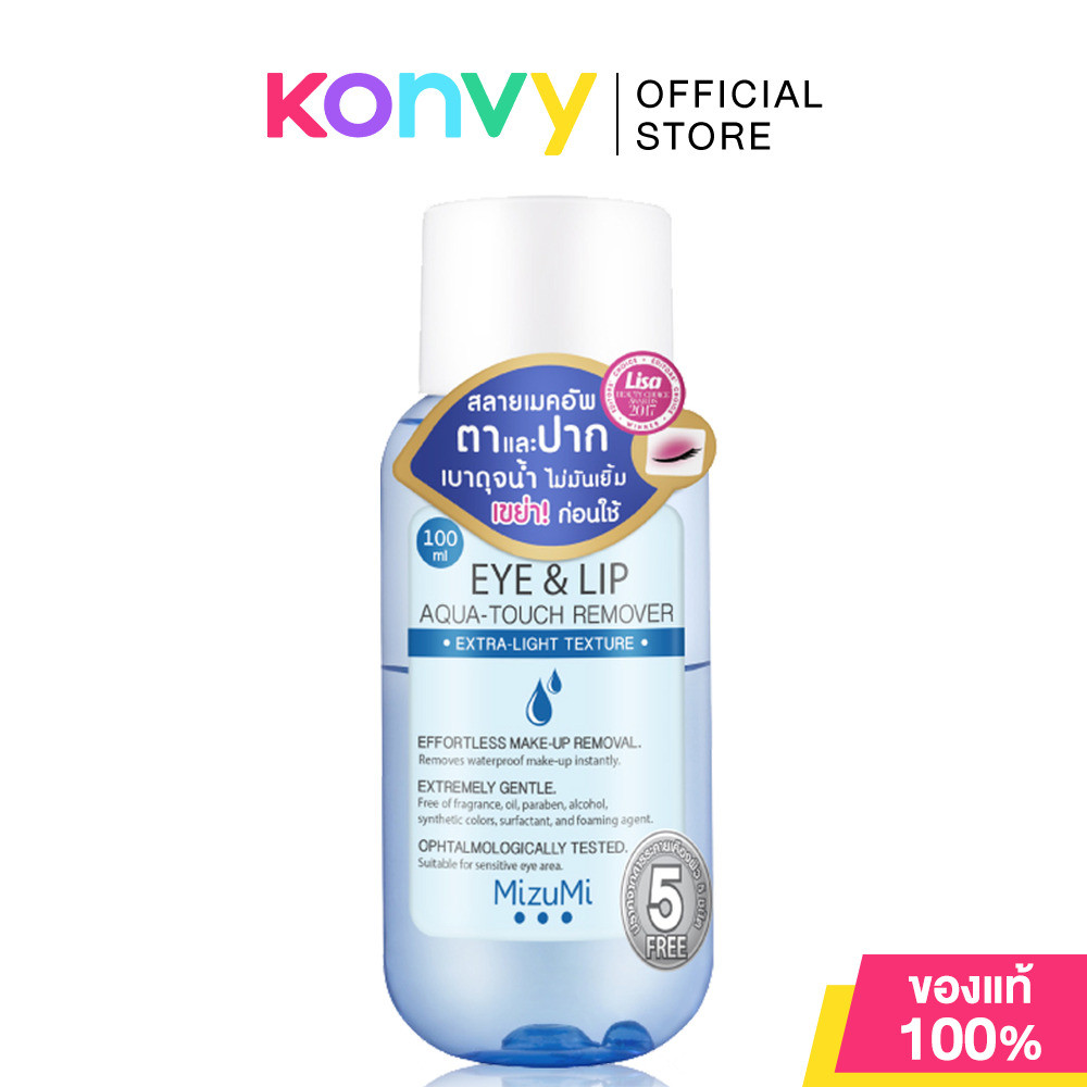 Mizumi มิซึมิ ผลิตภัณฑ์ทำความสะอาดผิว (Cleansing Water/Eye & Lip Remover/Facial Cleanser/Acne Wash) - 1