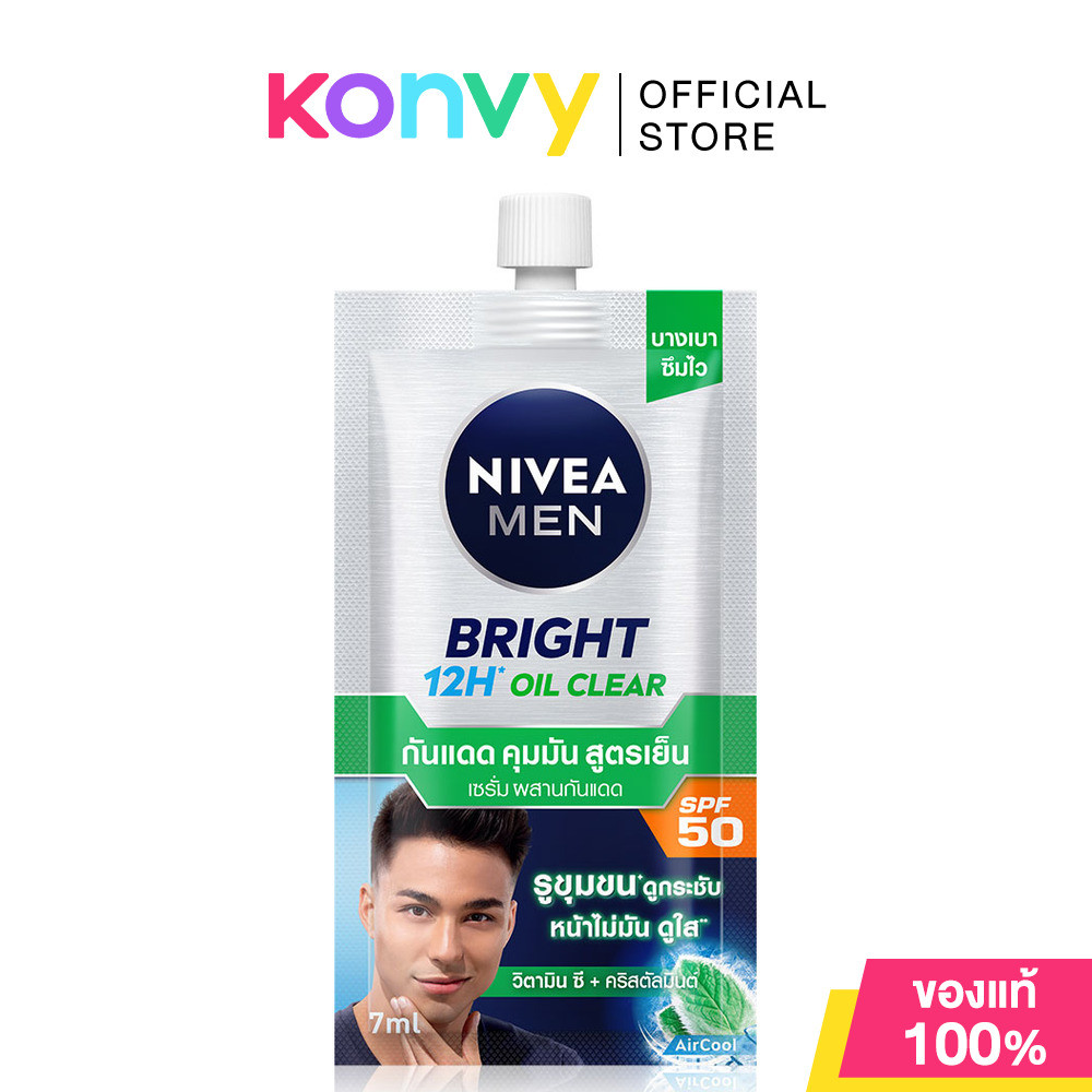 NIVEA Men Bright Oil Clear Serum SPF50 7ml.