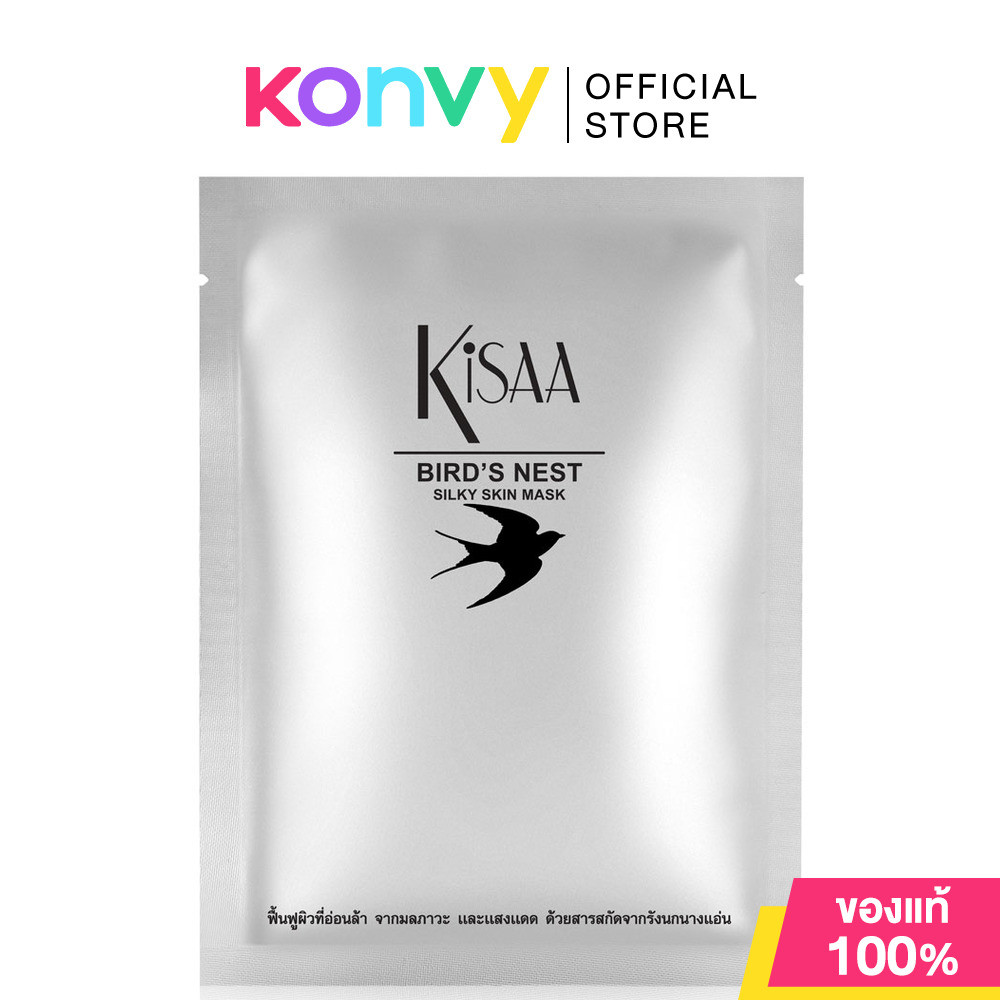 Kisaa Bird's Nest Silky Skin Mask 35g.