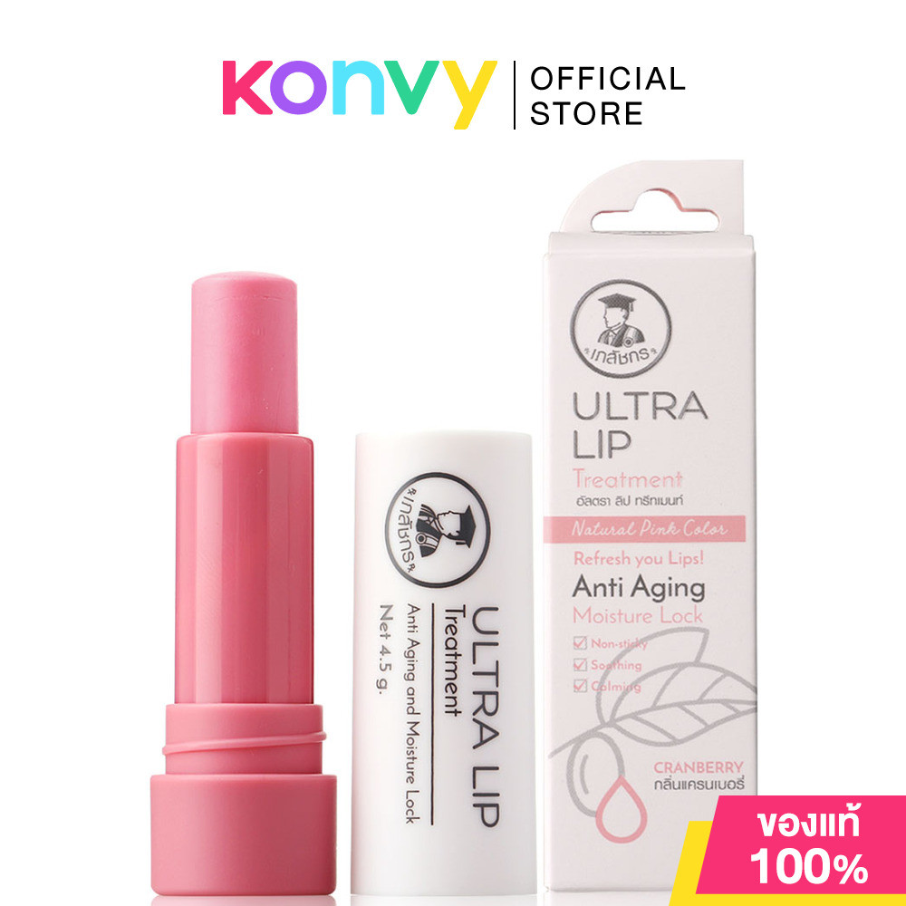 Bhaesajchakorn Ultra Lip Treament  4.5g #Cranberry เภสัชกร ลิปทรีทเมนท์.