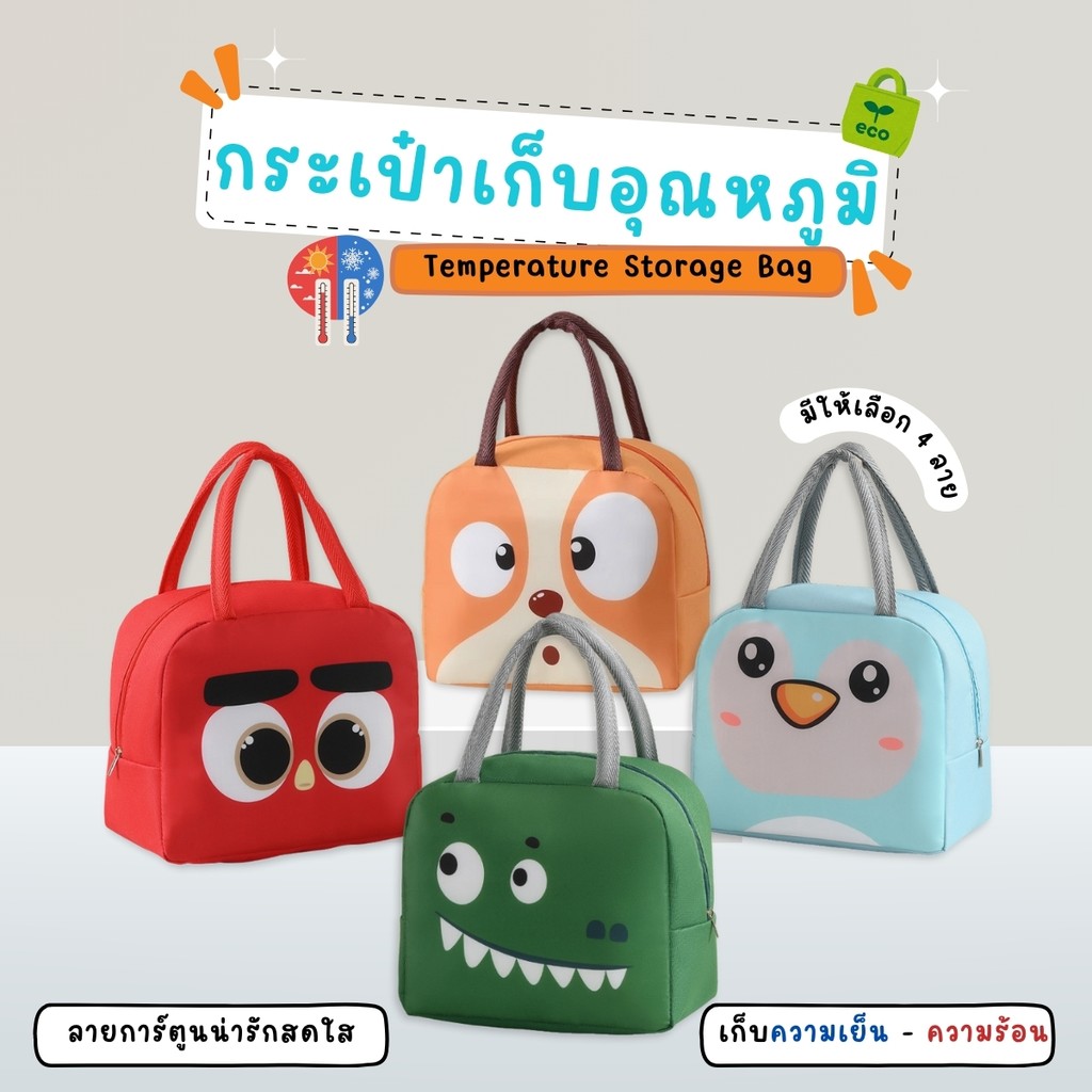 กระเป๋าเก็บอุณหภูมิอาหารร้อนและเย็น กระเป๋าเก็บอุณหภูมิ กระเป๋าเก็บความร้อน กระเป๋าเก็บความเย็น พกพาได้อย่างสะดวกสบาย
