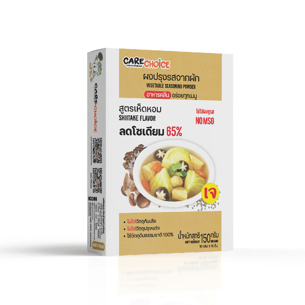 Care Choice Vegetable Seasoning Powder - Shitake Powder ผงปรุงรสจากผักสูตรเห็ดหอม-150 g. (05-8854)