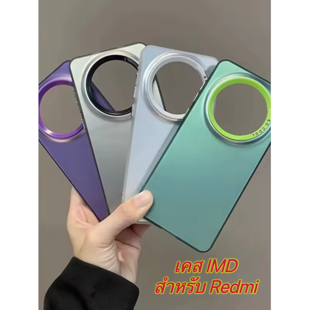 ส่งจากไทย เคสIMD CASE สำหรับ Redmi 14C/Redm Note13 /Note13pro เคสกันกระแทกสีพินแบบเงา เปิดกล้องกันปุ่มขอบนิมหลังแข็ง