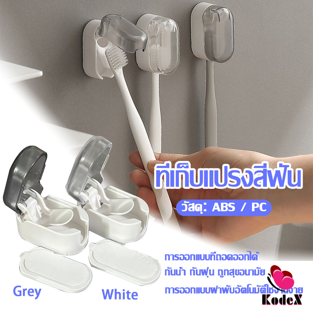 KDX ที่เก็บแปรงสีฟัน ไม่มีการเจาะ ฝาครอบกันฝุ่นแปรงสีฟัน Toothbrush Holder