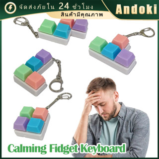 4คีย์ พวงกุญแจสวิตช์เชิงกล แบบกดปุ่ม ของเล่นคีย์บอร์ด คลายเค…
