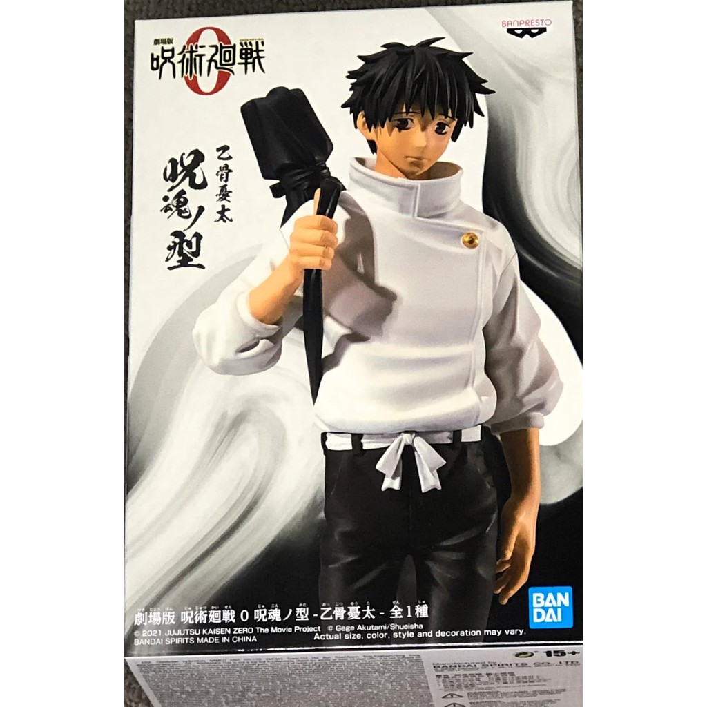 ภาพยนตร์ Banpresto Jujutsu Kaisen 0 Jutsukon no Kata Yuta Otokotsu