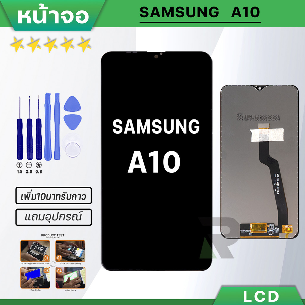 อะไหล่มือถือ หน้าจอ LCD จอ samsung galaxy A10/A105/A105F ซัมซุง กาแลคซี่ อะไหล่ พร้อมทัชสกรีน กาว t7