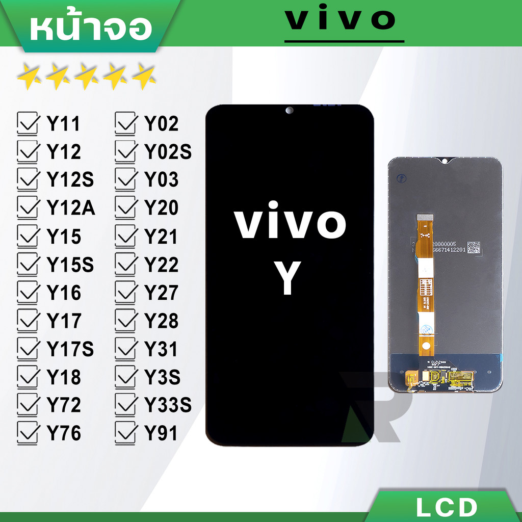 หน้าจอ vivo Y21/Y20/Y02/Y02S/Y03/Y11/Y12/Y12S/Y12A/Y15/Y15S/Y16/Y17S/Y18/Y19/Y22/Y22S/Y27/Y28/Y31/Y3