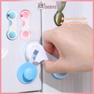 OKEYI  ล็อคตู้เย็น ล็อกตู้เย็น เพื่อความปลอดดภัยของเด็ก ล็อค…