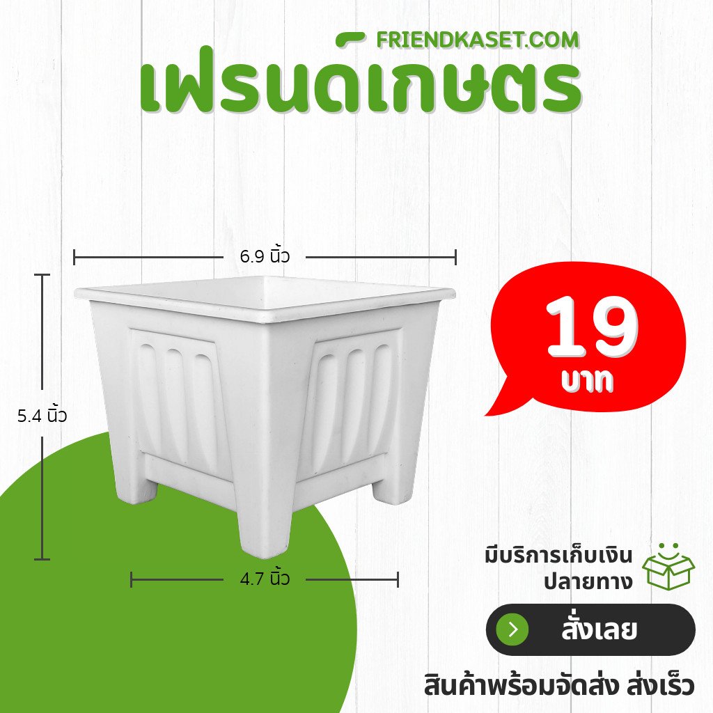 กระถาง กระถางสี่เหลี่ยม ขนาด 6.9 นิ้ว สีขาว สีเทา สีฟ้า สีน้ำตาล สีเขียวพาสเทล สีทอง Bundle 5 ใบ ชิ้น อัน