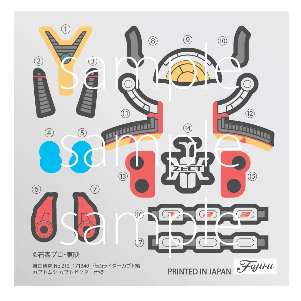 Freedom Research Series No. 213: Kamen Rider Kabuto Edition - Beetle Bug, Kabuto Zector Version Plas