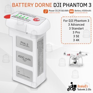 Qbag - รับประกัน 1 ปี – แบตเตอรี่ DJI Phantom 3 / 3 Standart…