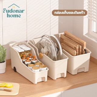 Fudonar กล่องเก็บของในครัว กล่องเก็บของ กล่องจัดระเบียบ สำหร…