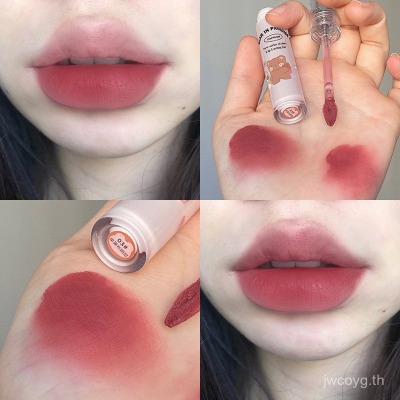 Capuvini Bear Lip Glaze Matte Misted Milk Tea เต้าเจี้ยวแอปเปิ้ลแดงลิปสติกนักเรียนสีขาวลิปโคลนราคาถู