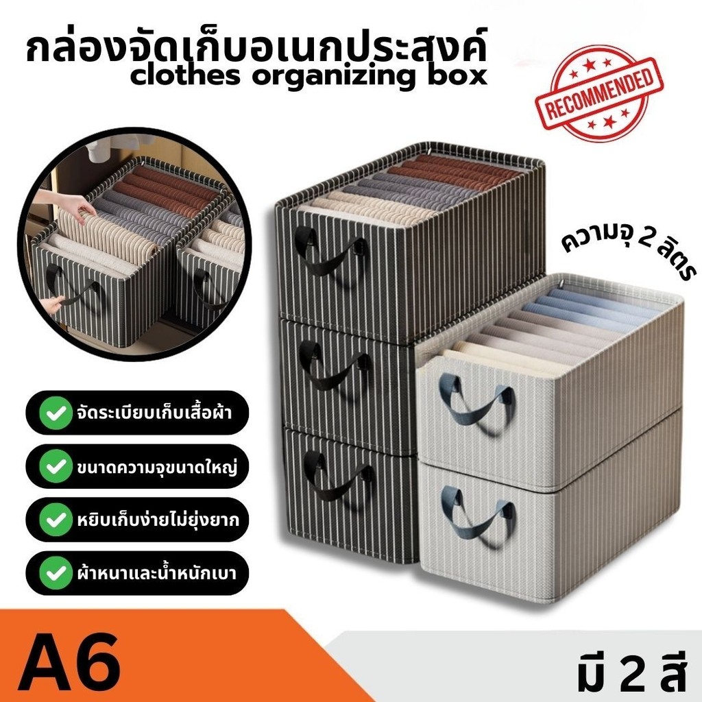 กล่องใส่ของ S/M/L กล่องเก็บเสื้อผ้า กล่องเก็บผ้านวม กล่องเก็บของพับได้ มีโครงเหล็กด้านใน พับเก็ เก็บของ